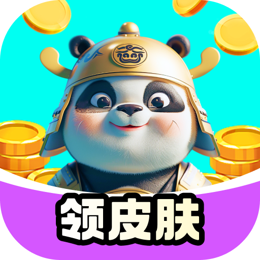 大神領(lǐng)皮膚