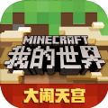 我的世界手機(jī)版凰鳴軒存檔V0.11.0安卓版