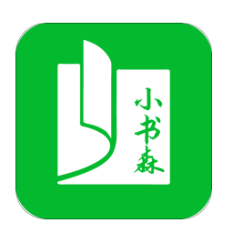小書(shū)森最新版