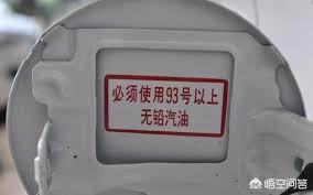 92號(hào)油和95號(hào)油有啥區(qū)別