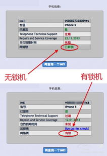 iphone有鎖機與無鎖機的區(qū)別