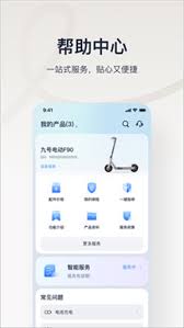 九號出行app如何獲取獎勵