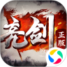 亮劍應(yīng)用寶版
