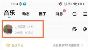 酷狗音樂如何隱藏聽歌排行榜