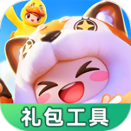 元夢之星禮包工具
