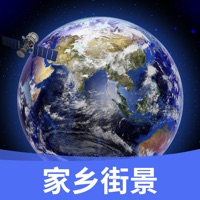 世界街景3D地圖蘋果版