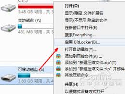 u盤加密碼設(shè)置方法