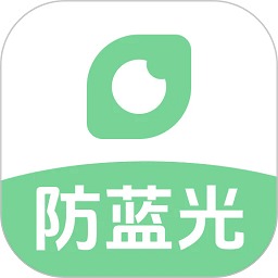 防藍光護眼寶