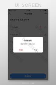如何退出中公教育app
