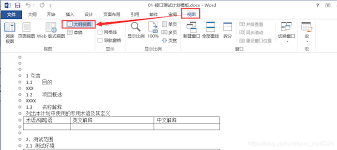 word如何添加目錄