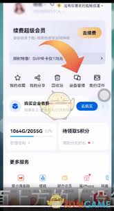 如何退出百度網(wǎng)盤登錄
