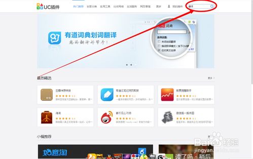 uc瀏覽器翻譯功能怎么設(shè)置