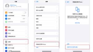 蘋果手機(jī)如何恢復(fù)出廠設(shè)置系統(tǒng)