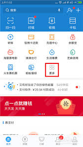 支付寶怎么預(yù)約掛號