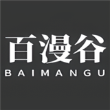 百漫谷漫畫免費觀看