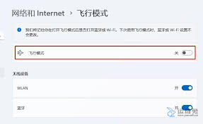 飛行模式是什么意思？了解飛機(jī)模式的功能與作用