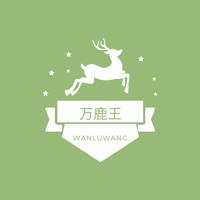 萬鹿王蘋果版