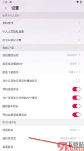 咪咕音樂桌面歌詞怎么開啟