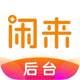閑徠售卡后臺(tái)