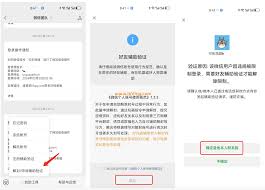微信添加好友功能被限制如何解封