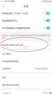 菜鳥(niǎo)怎么設(shè)置短信取件通知