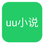 uu小說