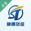 神通貨金企業(yè)