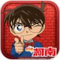 名偵探柯南