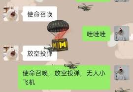 微信如何召喚空投