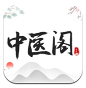 中醫(yī)閣