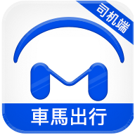 車馬出行司機(jī)端