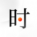 時光冊