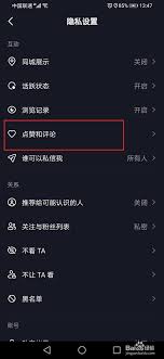 抖音評論如何隱藏不讓別人看到