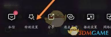 映客直播禮物特效怎么關(guān)閉