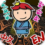 商人傳說
