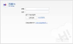 百度Hi電腦版使用技巧有哪些
