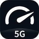 Speedtest5g測(cè)速軟件