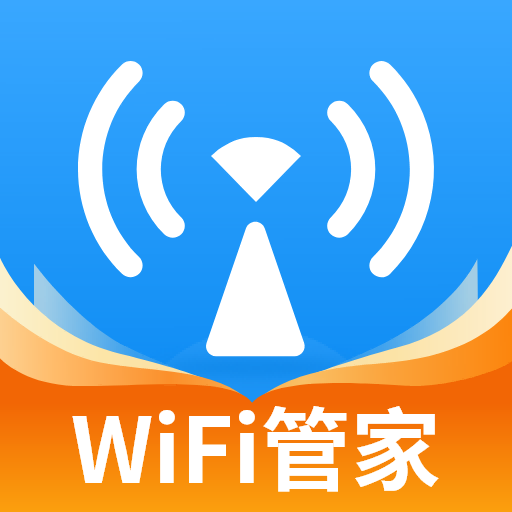 WiFi測網鑰匙測速管家
