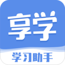 享學