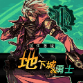 地下城與勇士槍手篇