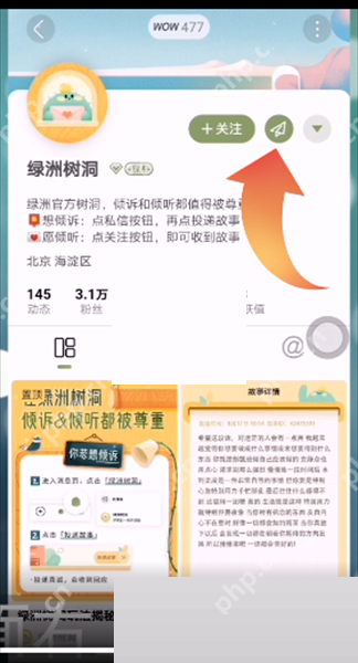 綠洲怎么投遞故事?綠洲投遞故事教程