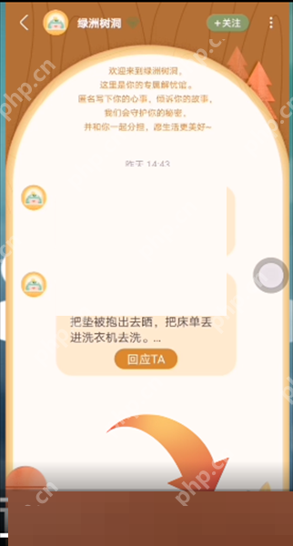 綠洲怎么投遞故事?綠洲投遞故事教程