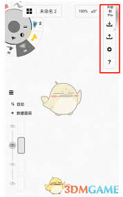 概念畫板如何導(dǎo)出圖片