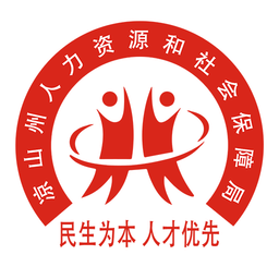 涼山人社app