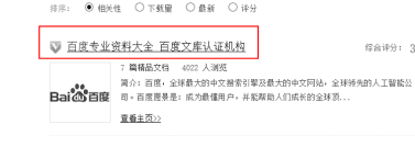 百度文庫評(píng)分方法是什么