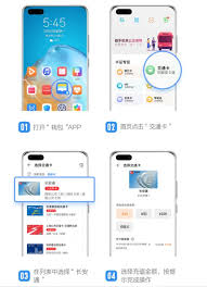 長(zhǎng)安通怎么添加到nfc