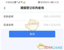 渝快辦如何查詢婚姻狀況
