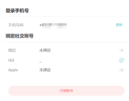 TapTap郵箱注冊方法