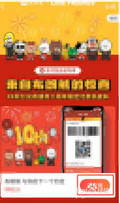 支付寶linefriends付款碼如何領取