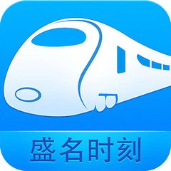 盛名時刻表最新版電腦版